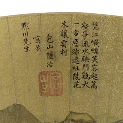 (Detail) Landschaft mit See, Bergen und Figuren im Sommerhaus